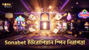 ইউরোপিয়ান রুল্যাটে লাইভ স্পিনের স্বচ্ছ নির্দেশক নিশ্চিত করে Sonabet
